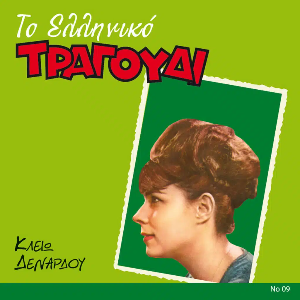 Alimono - Single Version