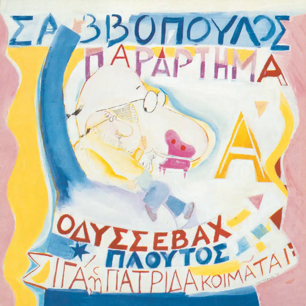 Parartima - Album Version