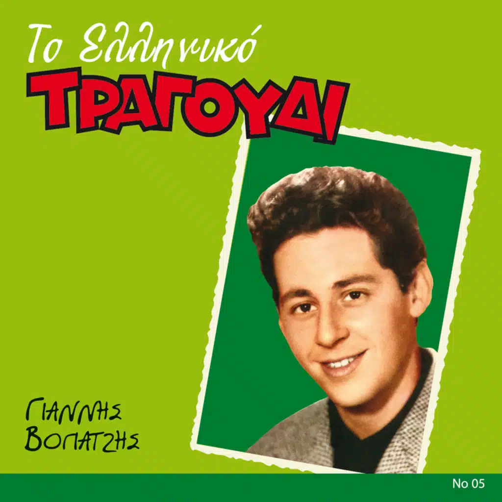 Kyma Kyma Dakry Dakry