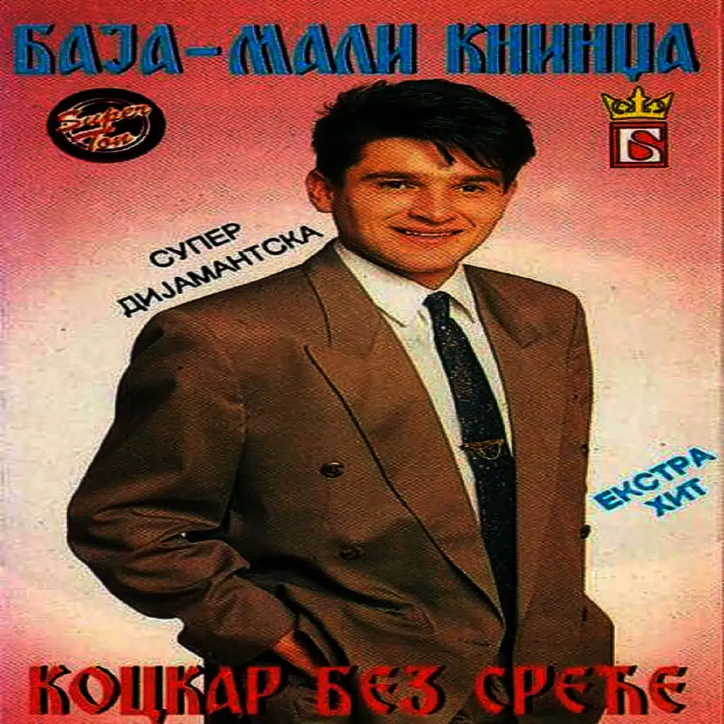 Kockar bez srece