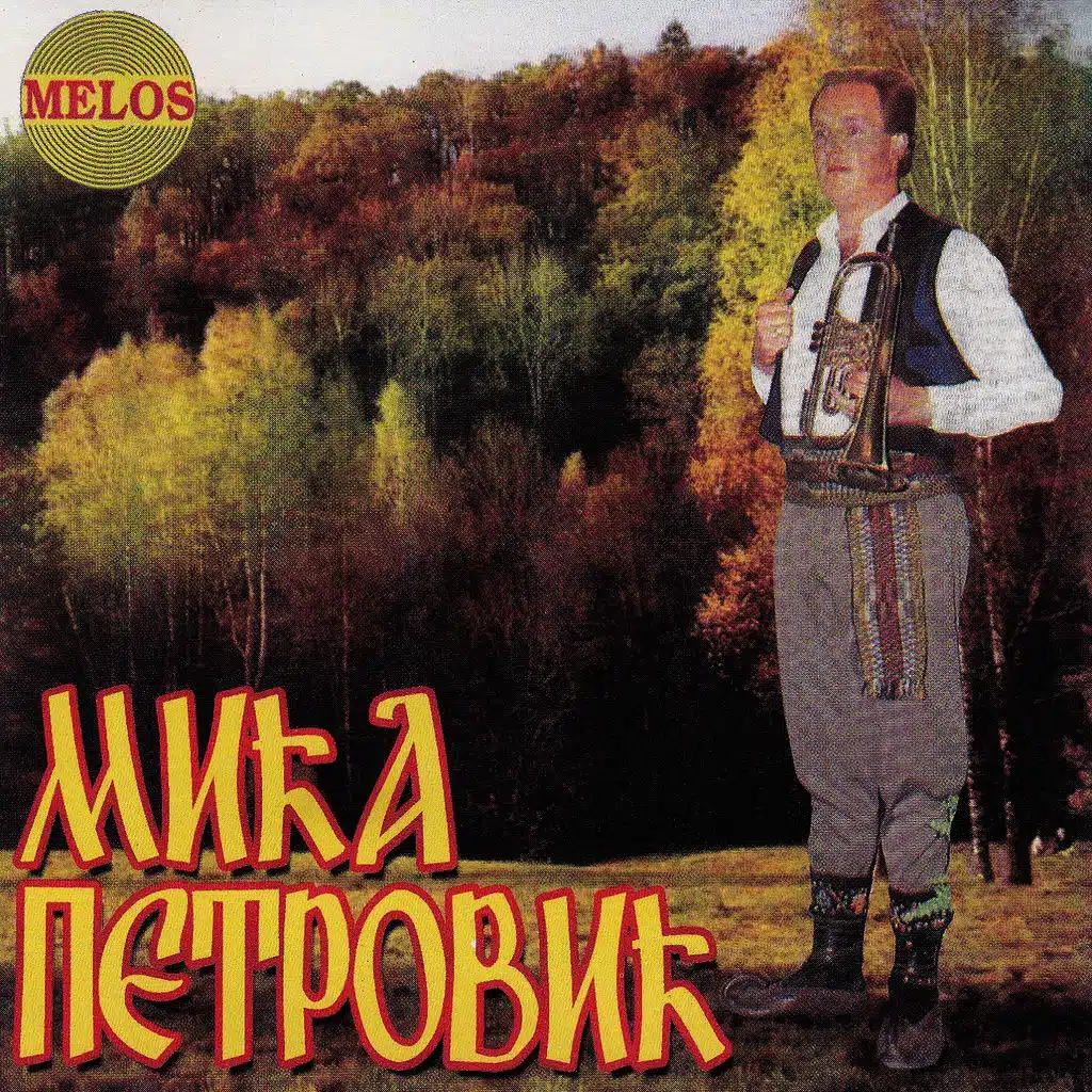 Tradicionalne srpske pesme