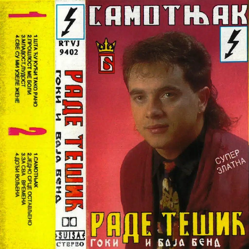 Samotnjak