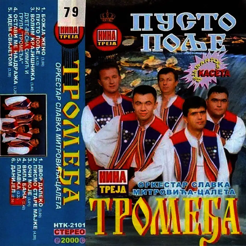 Pusto polje