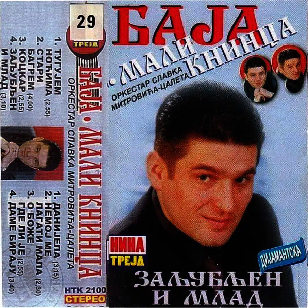Zaljubljen i mlad