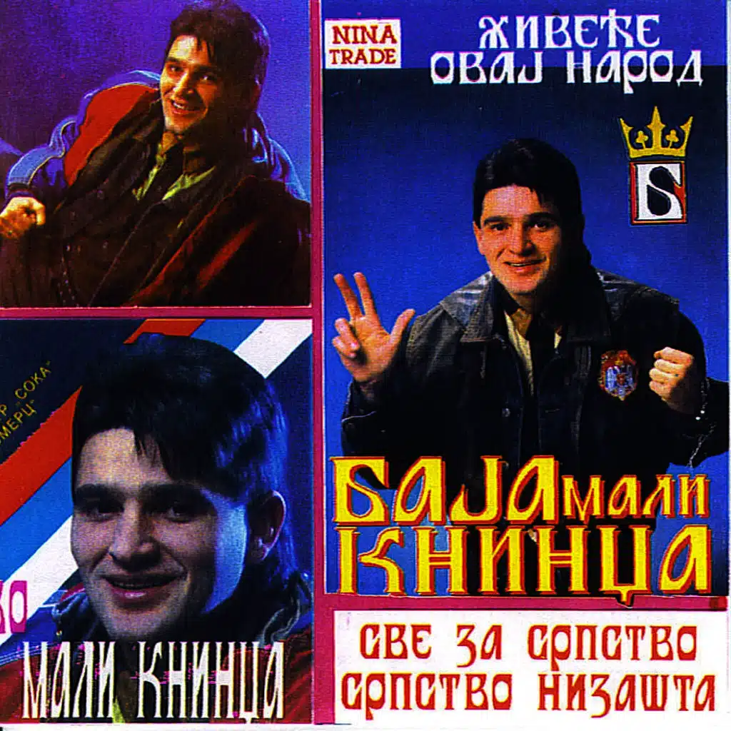 Sve za Srpstvo, Srpstvo ni za sta