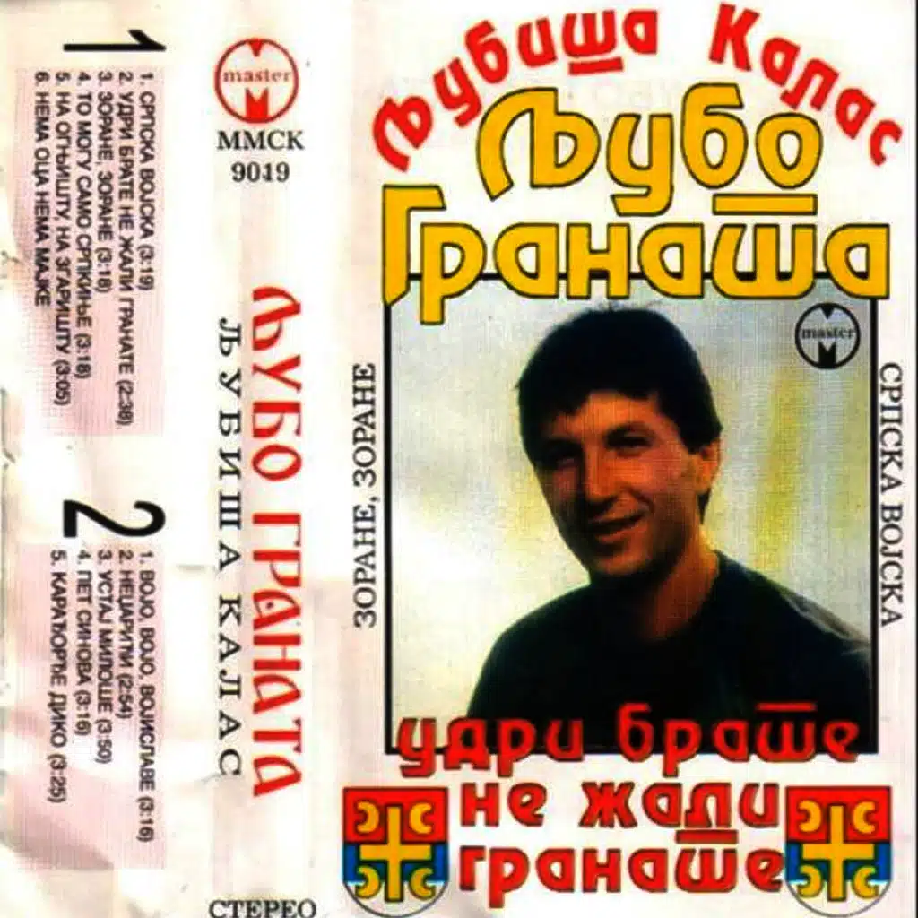 Udri brate, ne zali granate