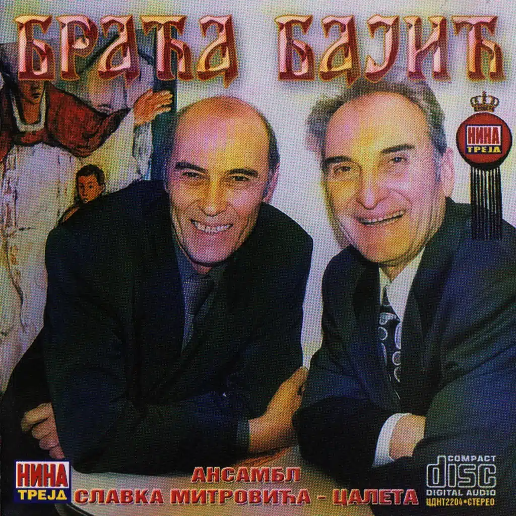 Sve behara i sve cveta