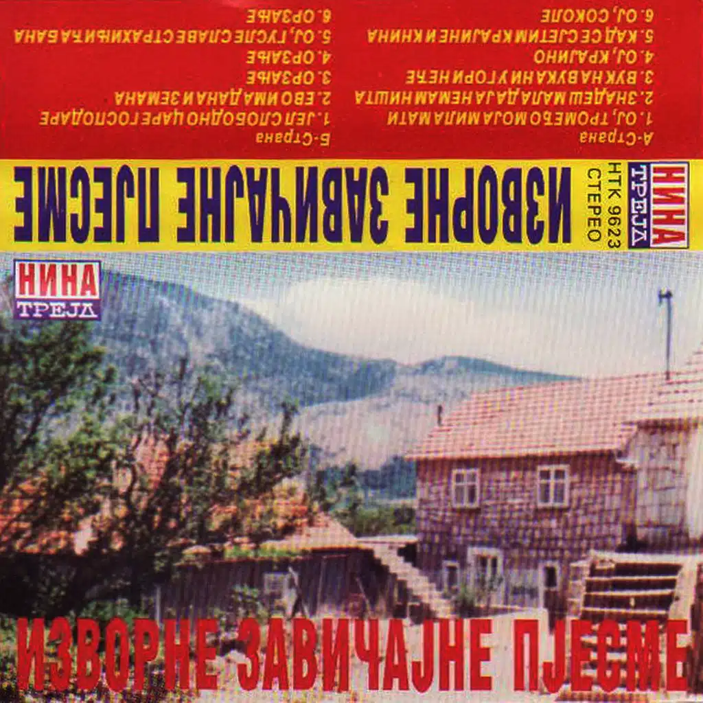 Izvorne Zavicajne Pjesme