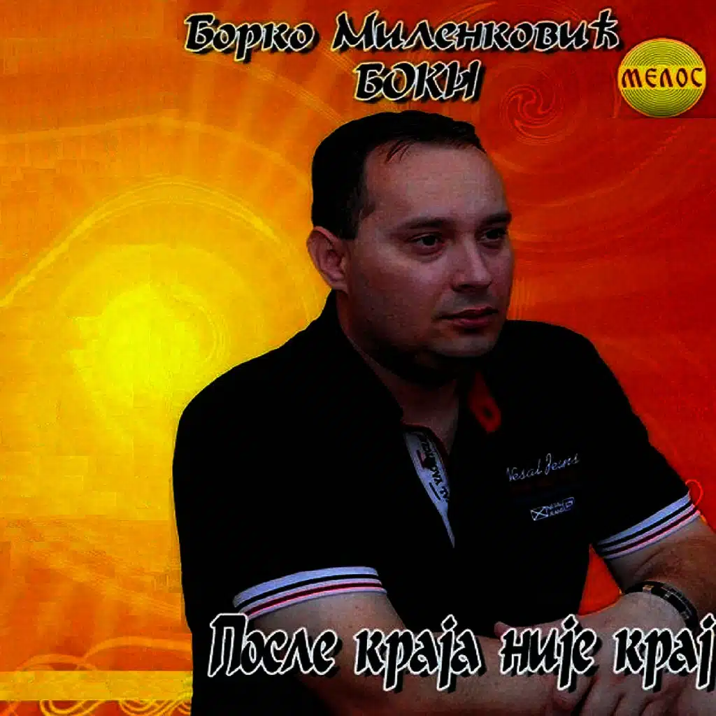 Posle kraja nije kraj