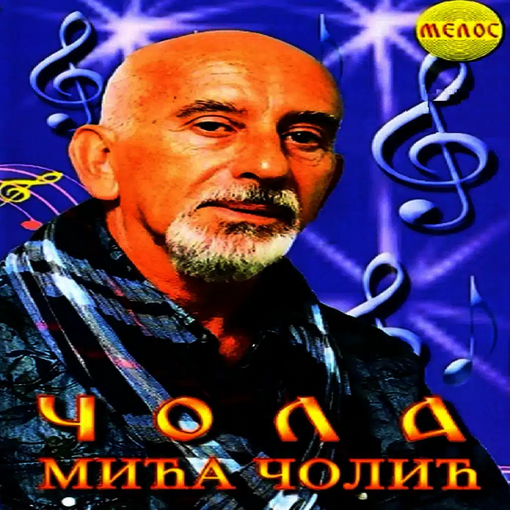 Davno je to bilo