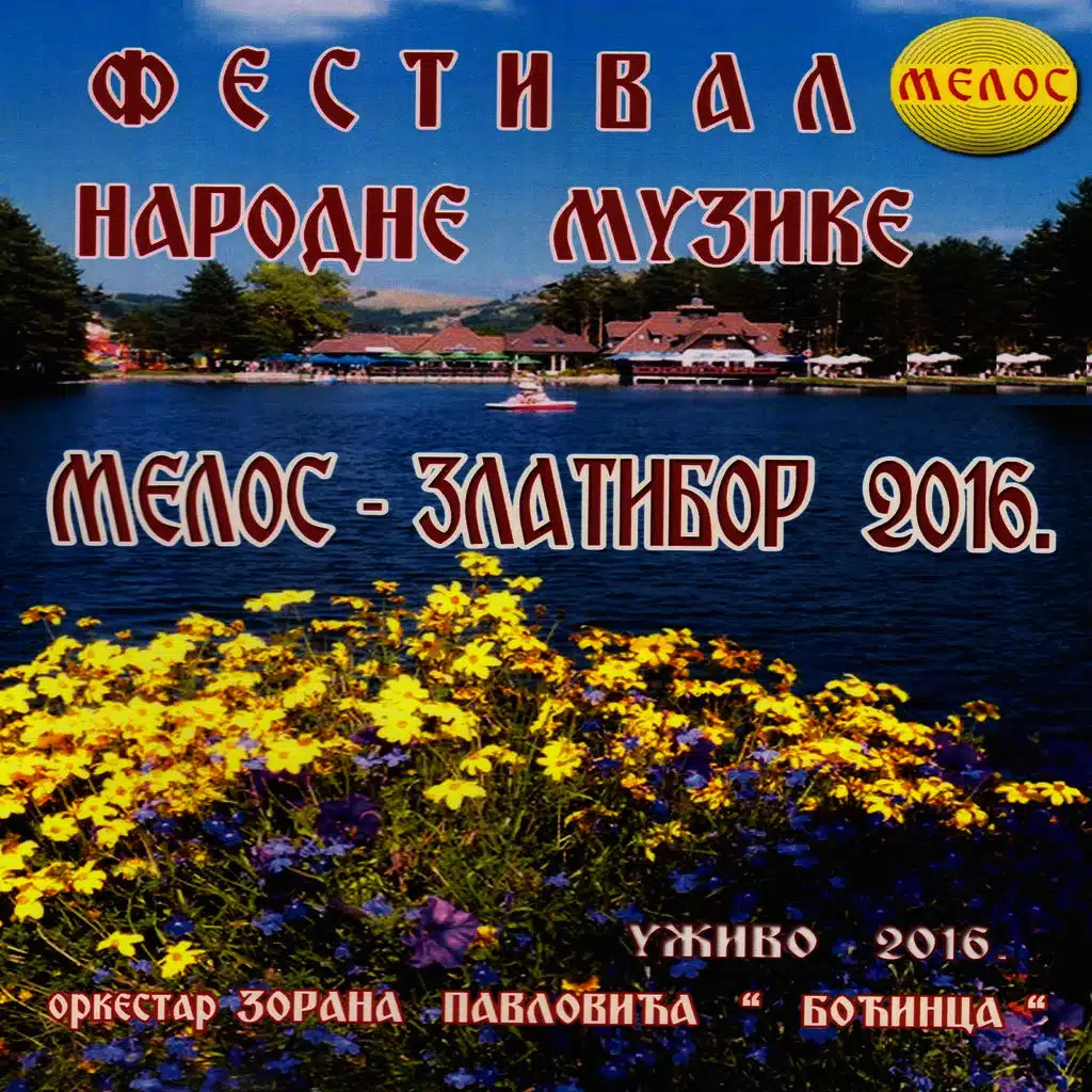 Festival narodne muzike Zlatibor 2016
