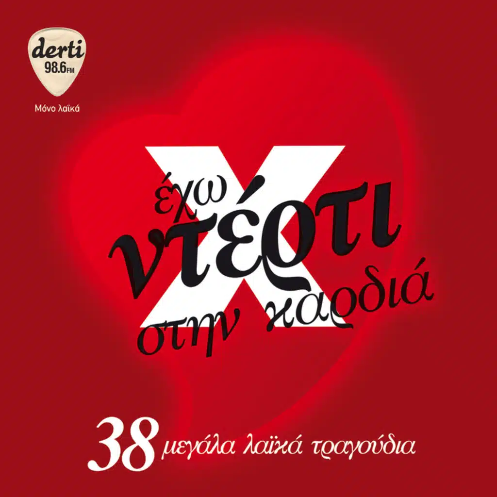 Poly Apotoma Vradiazei