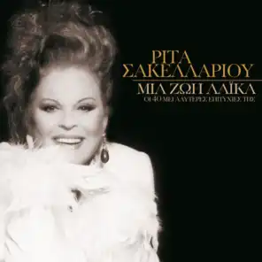 Mia Zoi Laika - Album Version