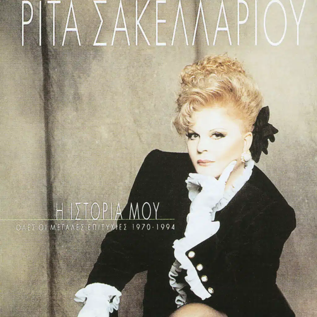 O Kalyteros Anthropos