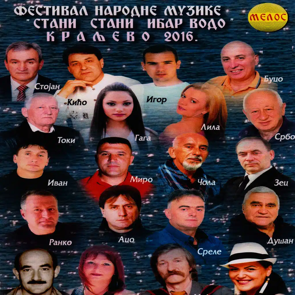 Festival narodne muzike Kraljevo 2016