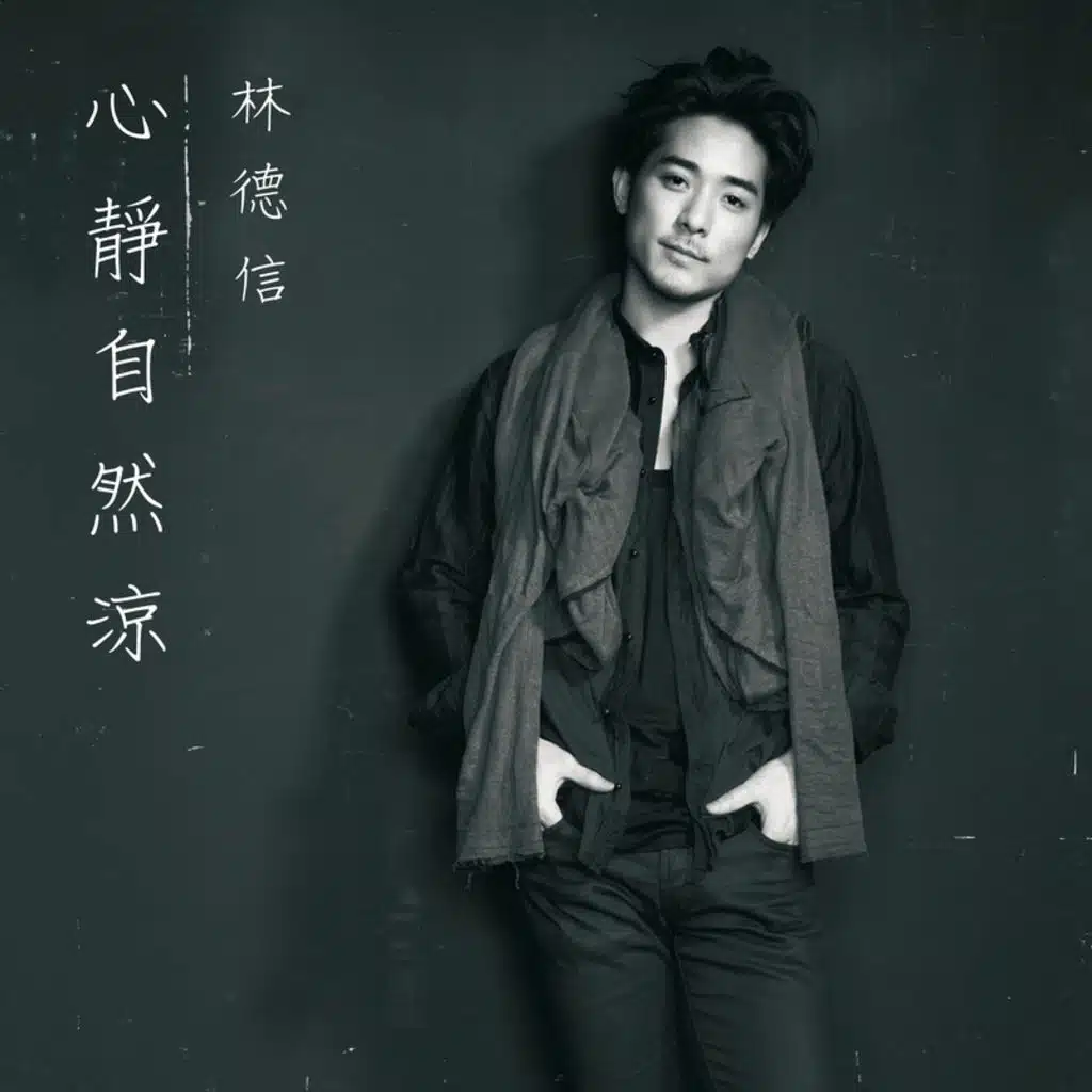 Xin Jing Zi Ran Liang