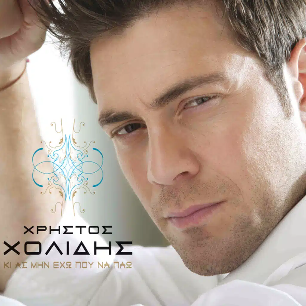 Tosi Agapi - Single Version