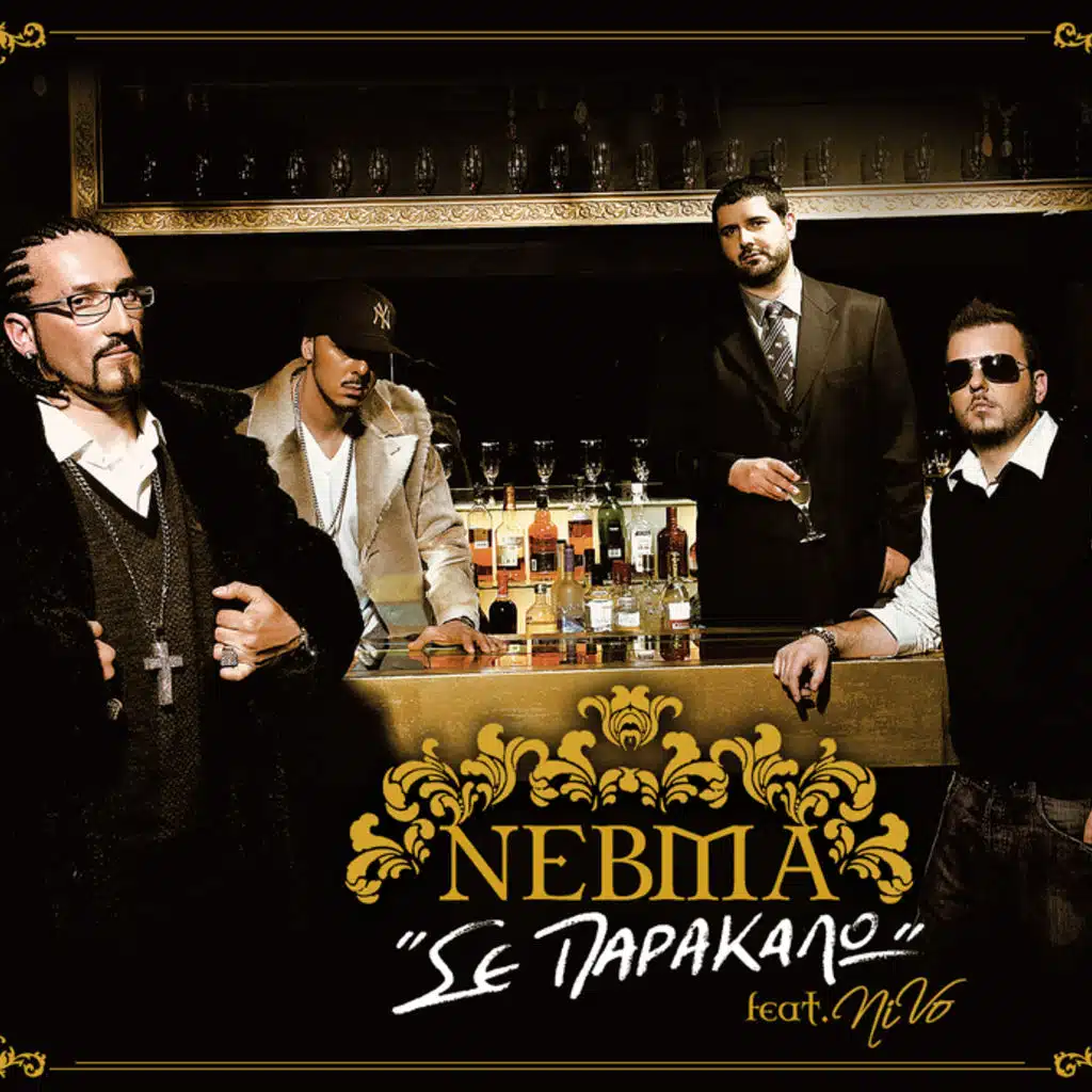 Se Parakalo - Single Version