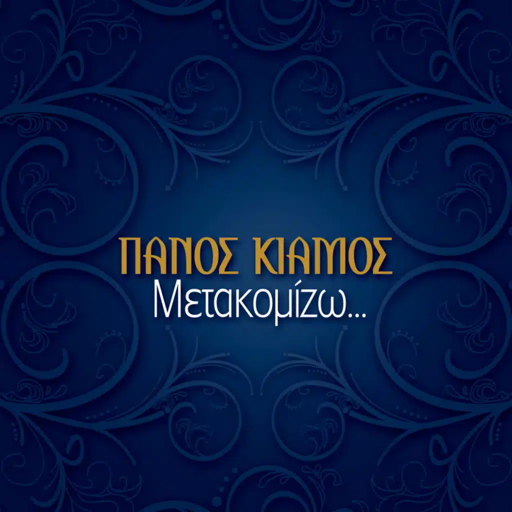 Metakomizo - Acoustic