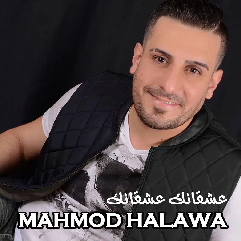 عشقانك عشقانك