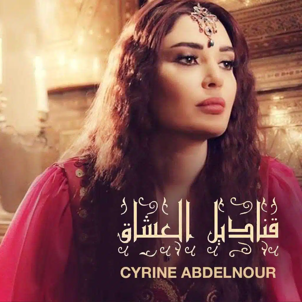 ناطرة أنا