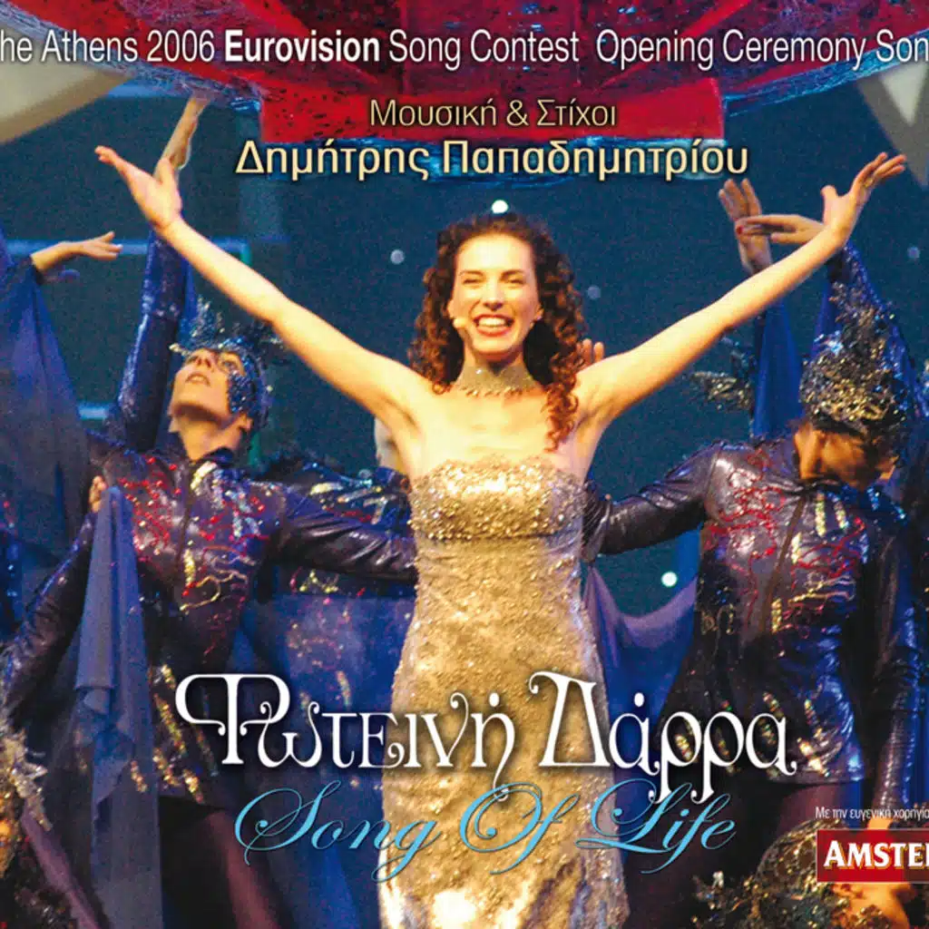 Song Of Life - Single Version