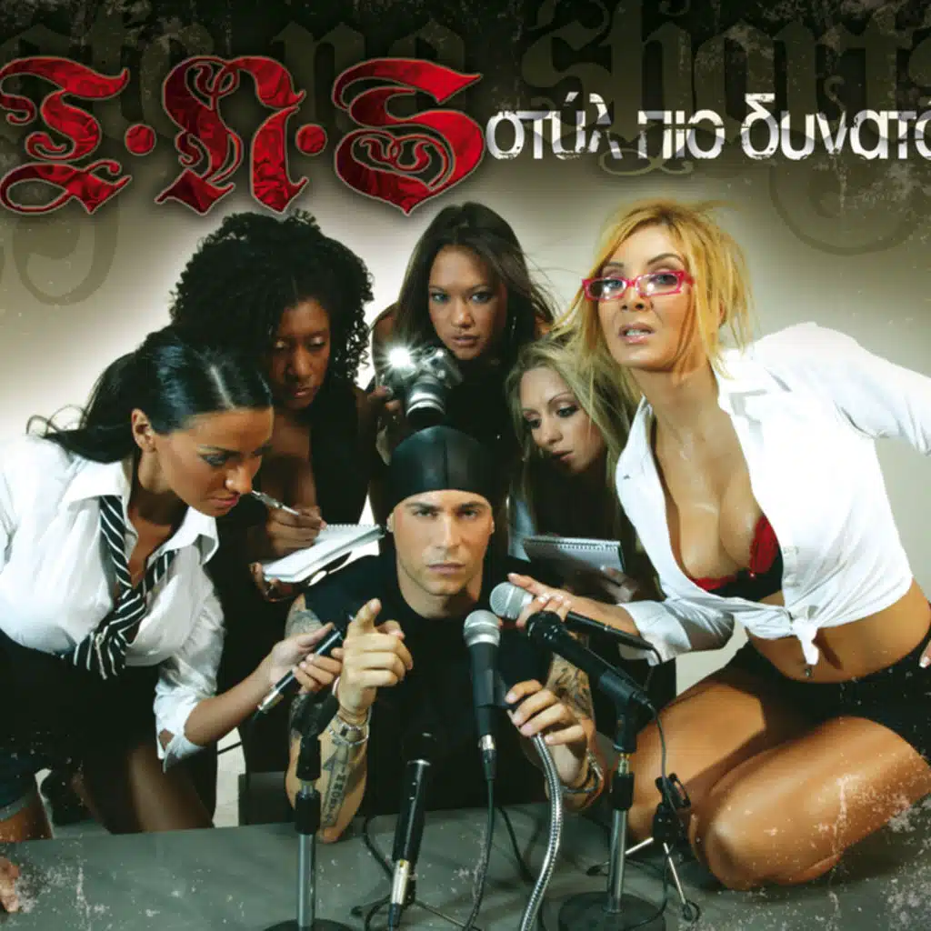 Styl Pio Dynato [ft. Nivo] - Single Version