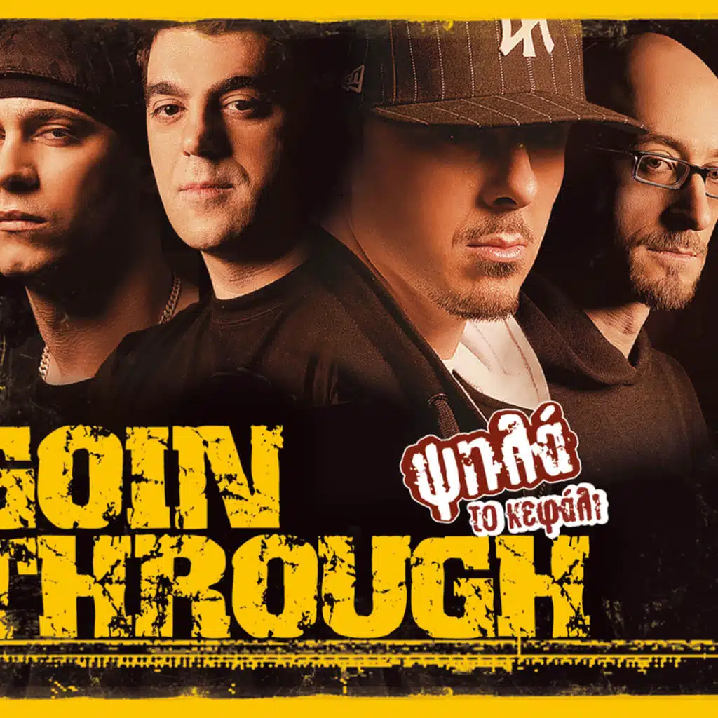 Kalimera Ellada [ft. Ominus] - 2007 Remix