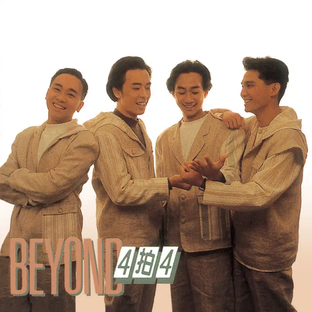 BEYOND 4 拍 4