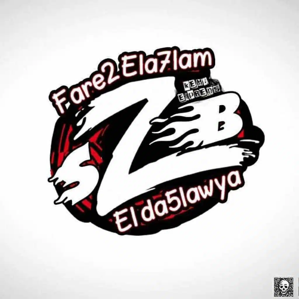 مهرجان للكبار فقط 2