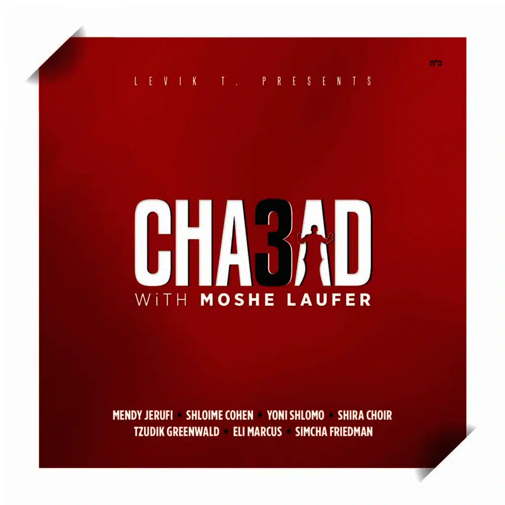 Nigun Chassidei Maharash