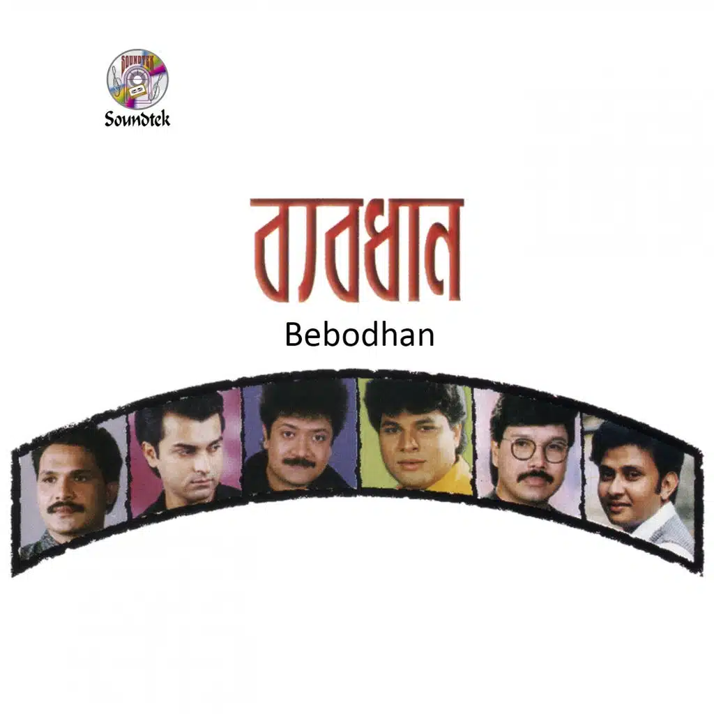 Bebodhan