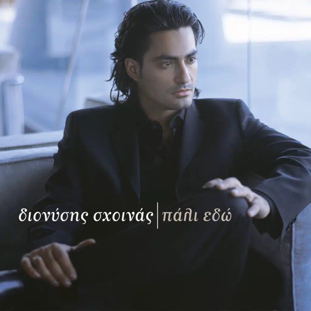 Pali Edo - Album Version