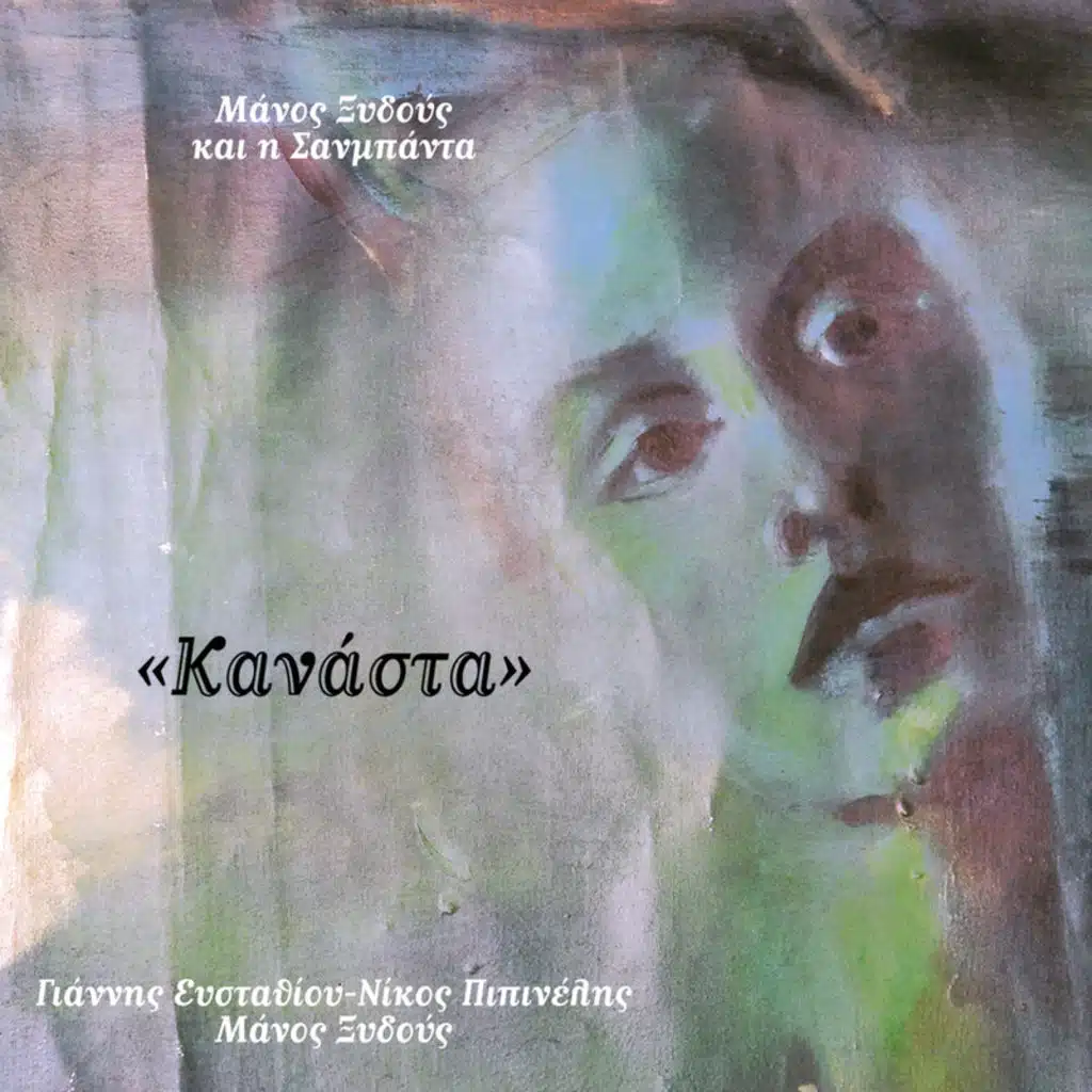 Kanasta - Album Version