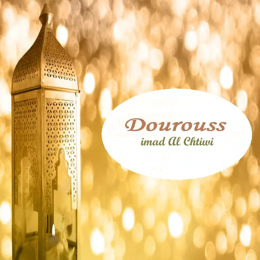 Dourouss (Quran)