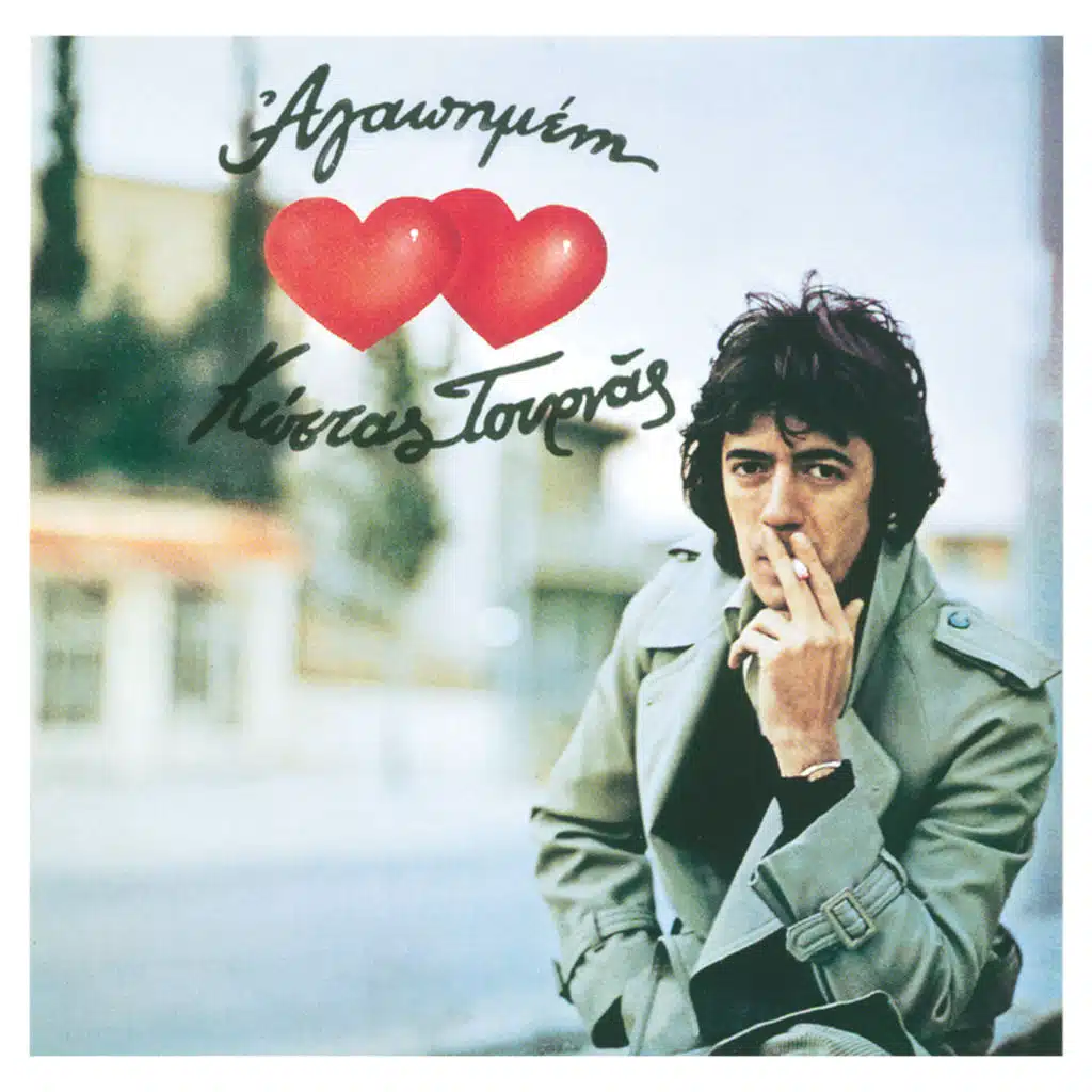 Dance On (Greesco) - Instrumental