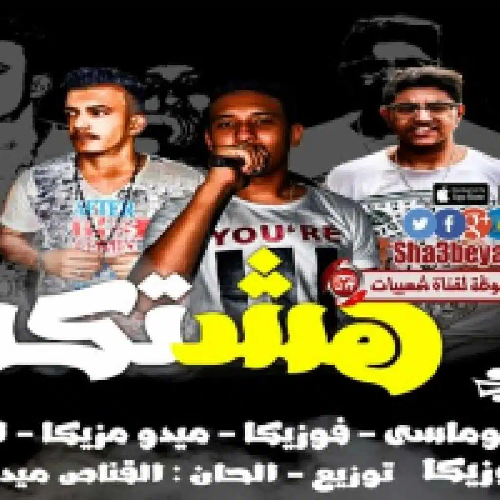 مهرجان هشتكه