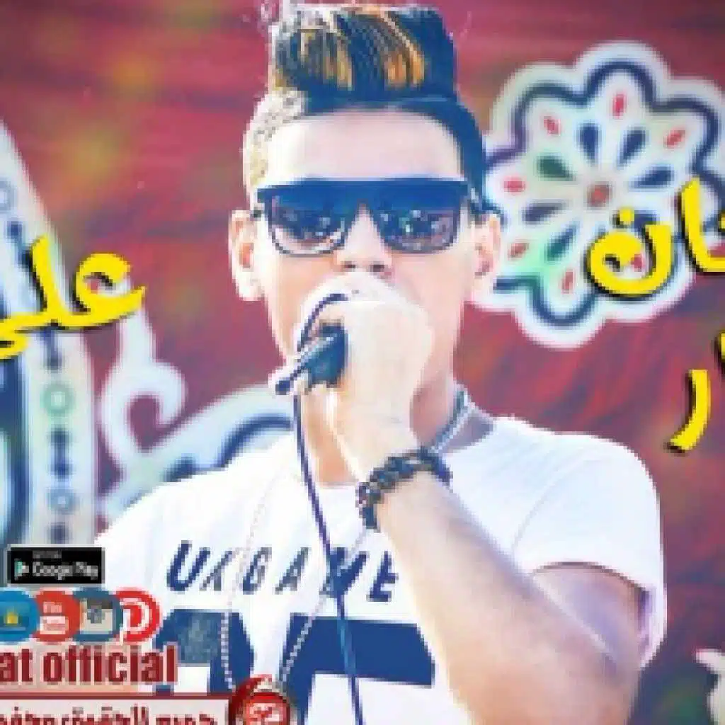 مهرجان انذار القوه القاضيه