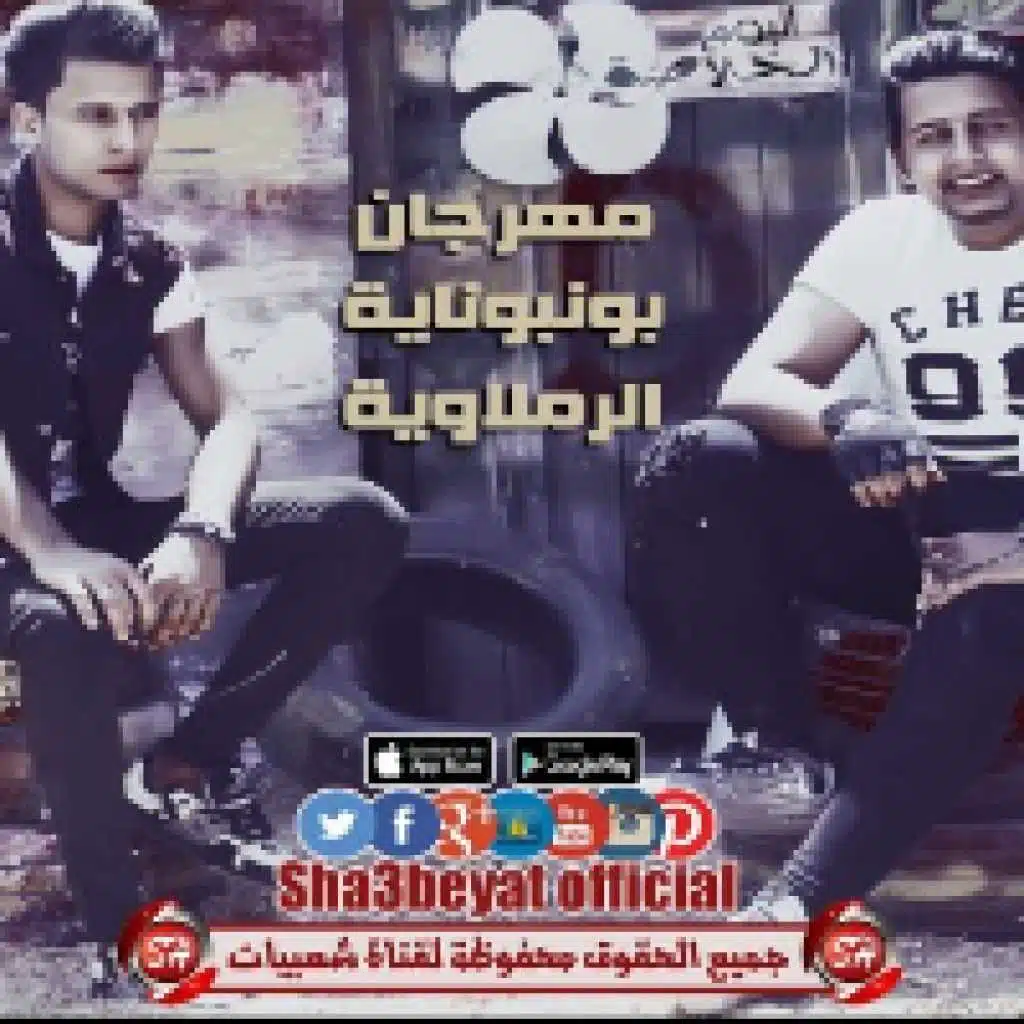 اوماجا / لوكا