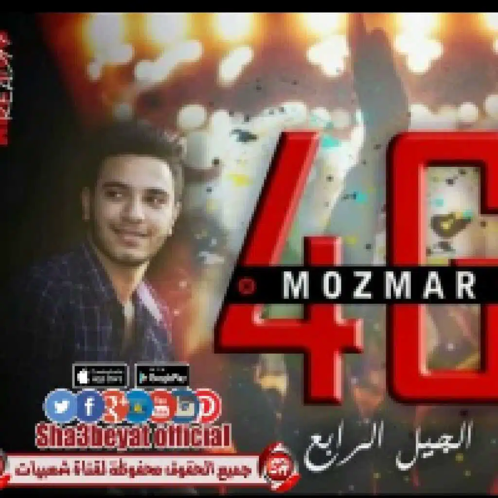 مزمار الجيل الرابع ملوك الروقان