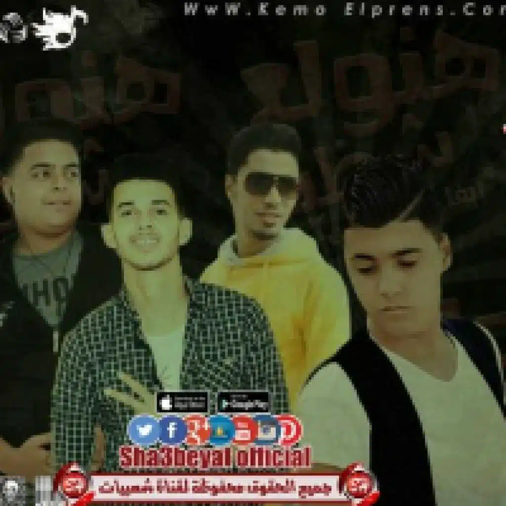 هنولع شاظيه