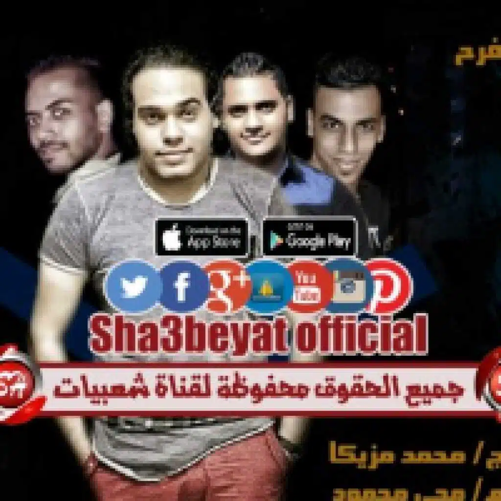 مهرجان بابا جه ياولاد