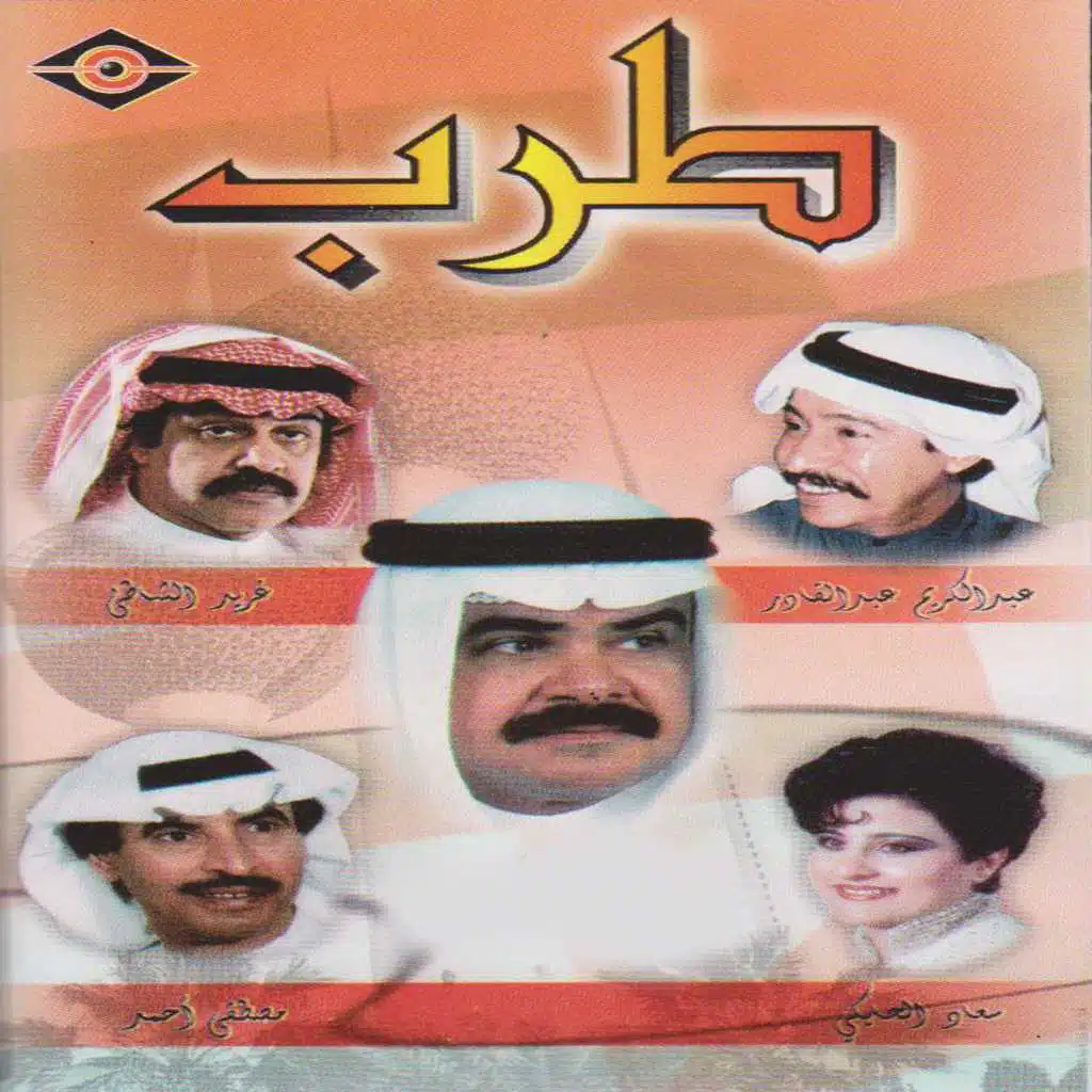 غريد الشاطىء