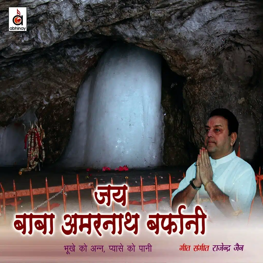 Dhol Baaje Re Chang Baaje