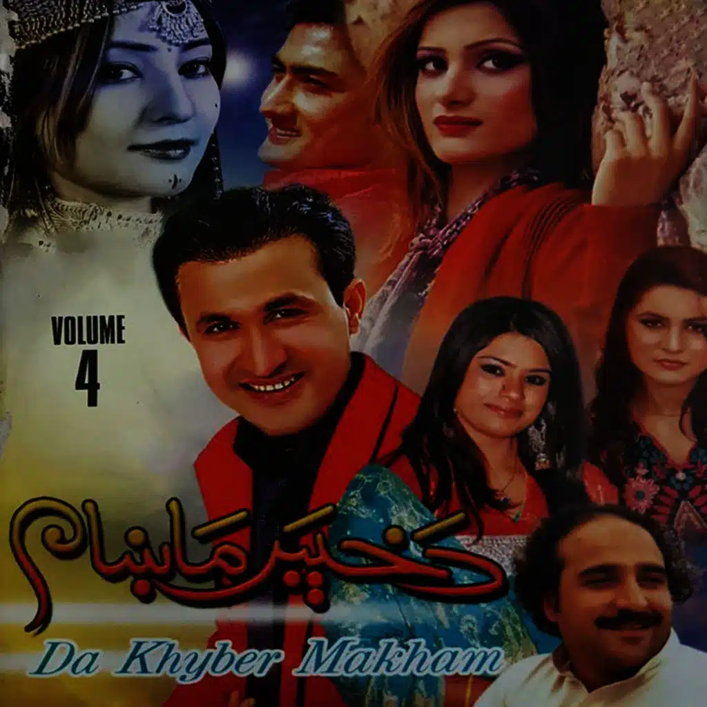 Rahim Shah, Gulpanra