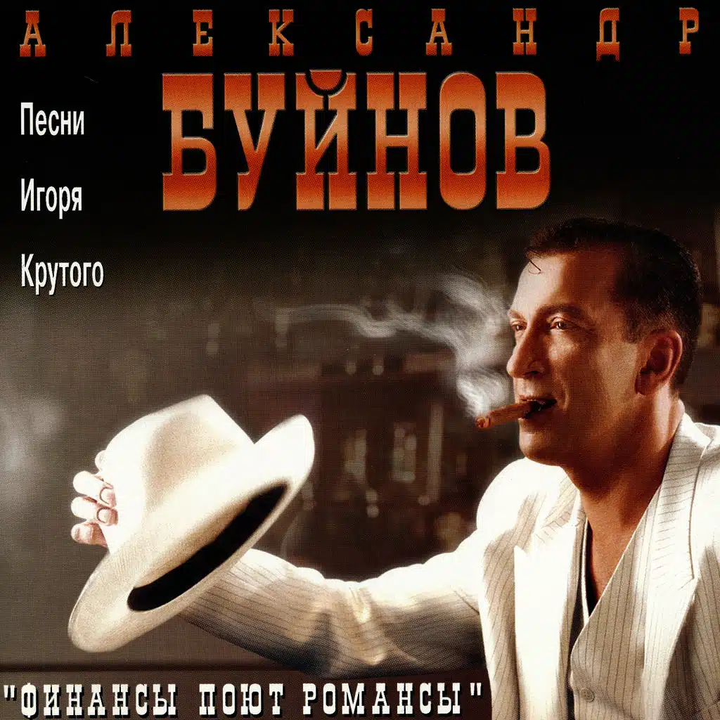 Океан любви