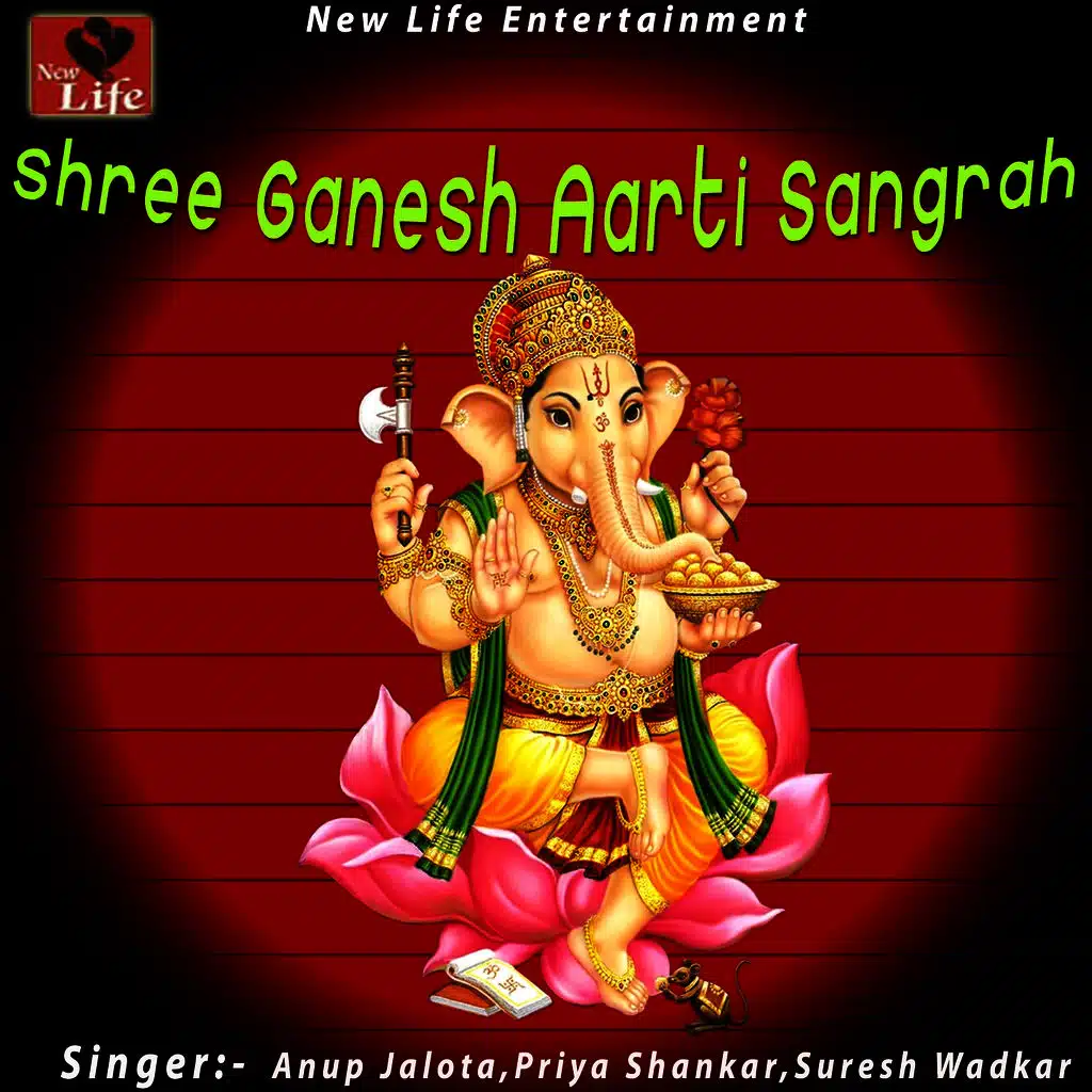 Shree Ganesh Aarti Sangrah