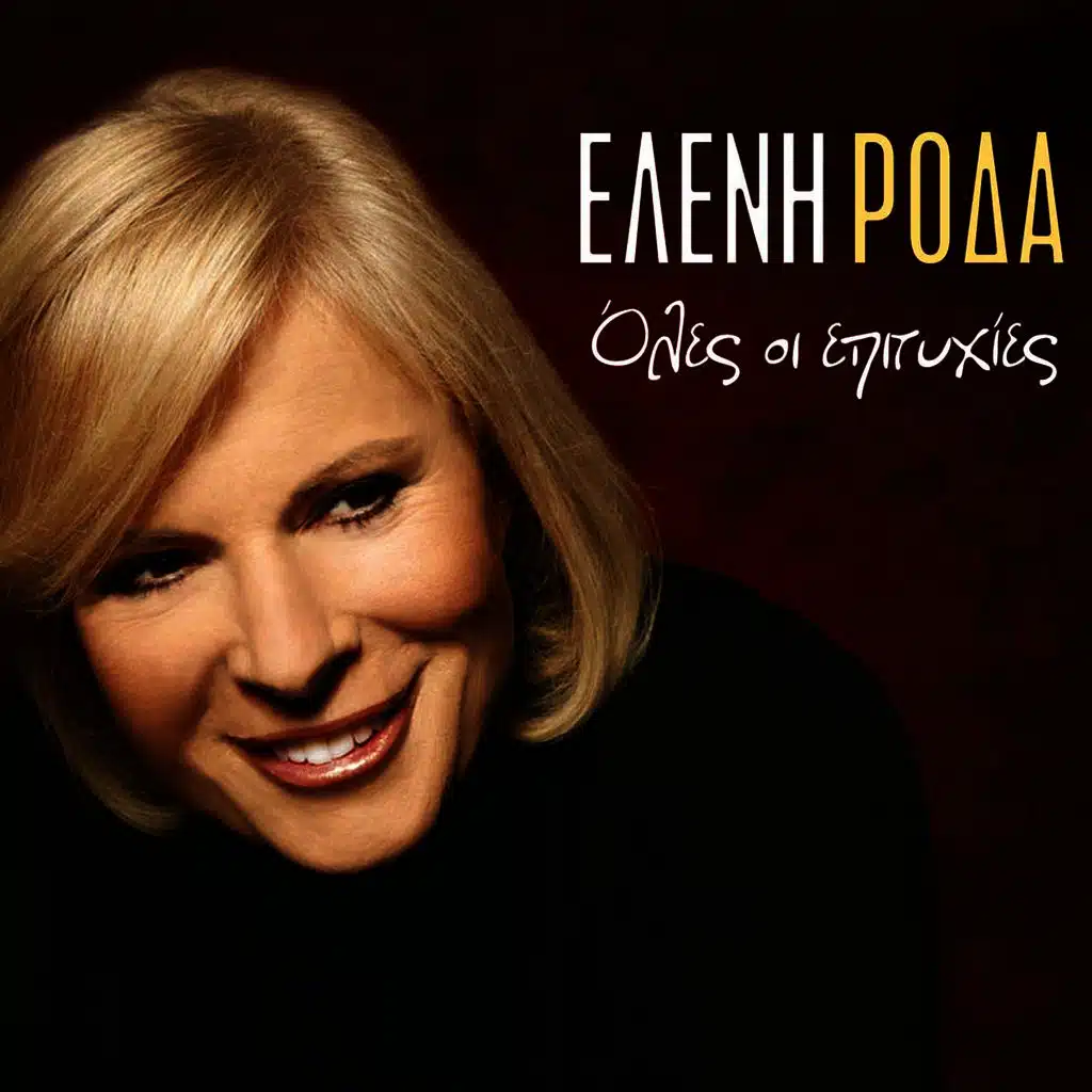 Ego Den Imouna Kakia