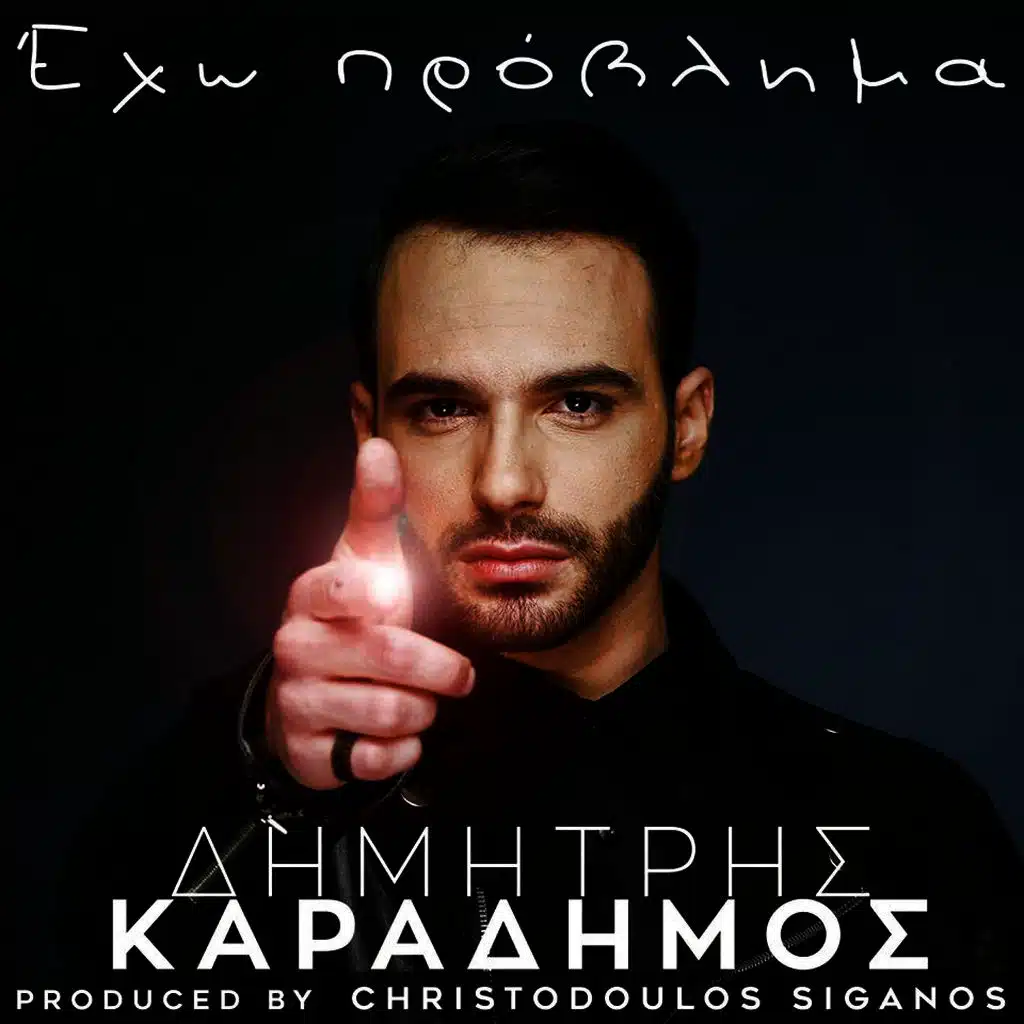 Eho Provlima