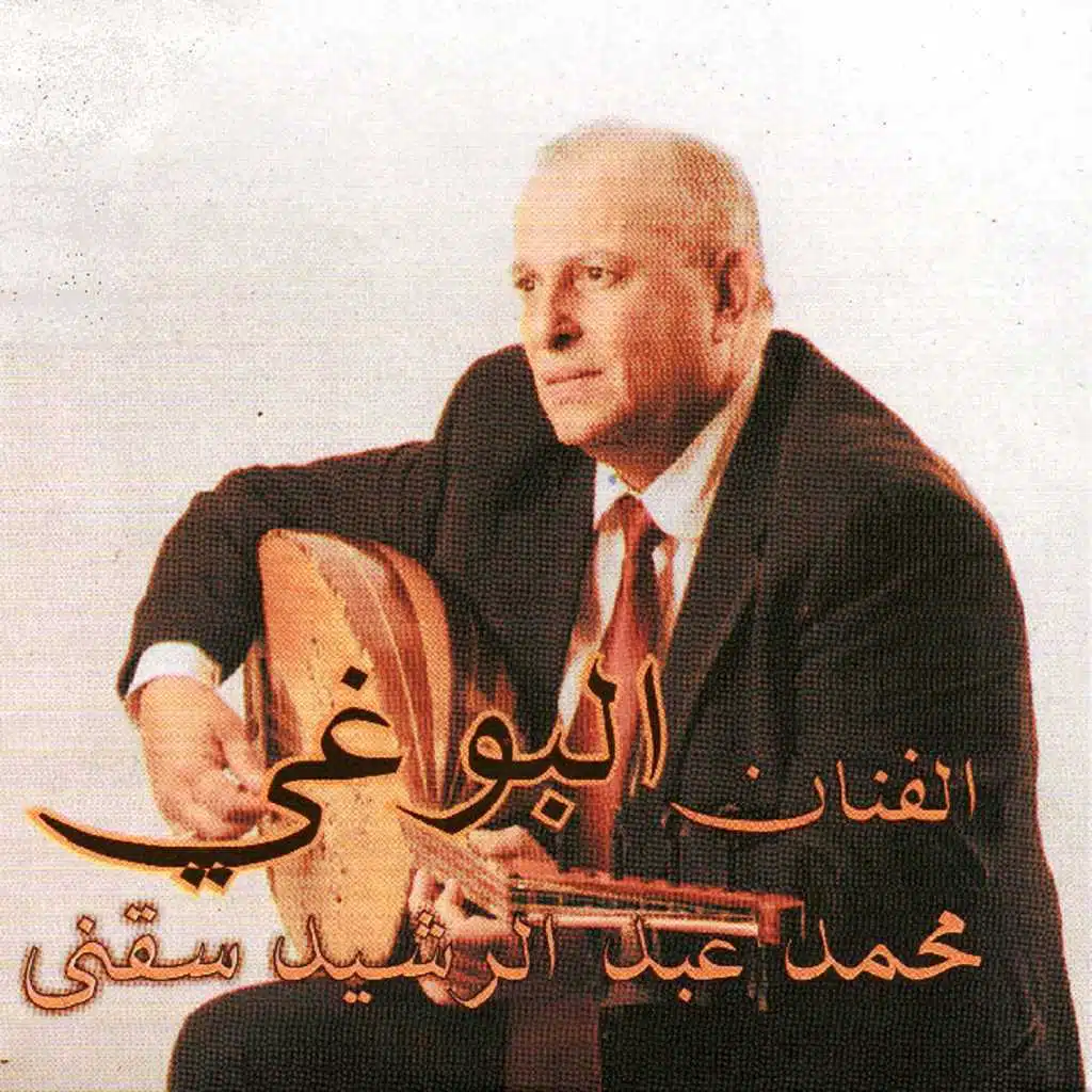 El boughi